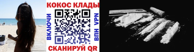 как найти закладки Дзержинск КОКАИН VHQ