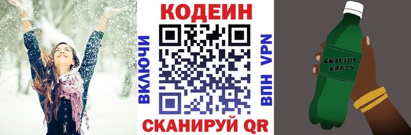 kraken сайт  Дзержинск  Кодеиновый сироп Lean Purple Drank  как найти наркотики 