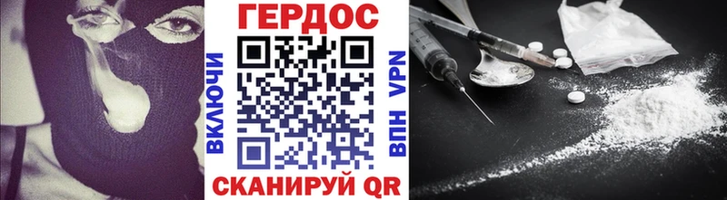 что такое наркотик  Дзержинск  ГЕРОИН герыч 