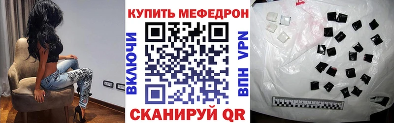Мефедрон кристаллы Дзержинск