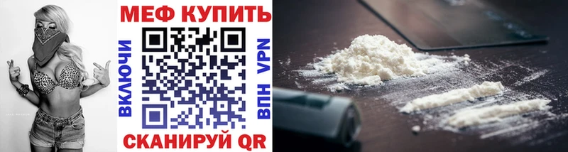 Мефедрон VHQ  Дзержинск 